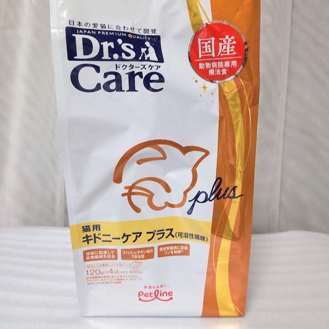 キドニーケアプラス(可溶性繊維)猫用 480g 1袋 - メルカリ