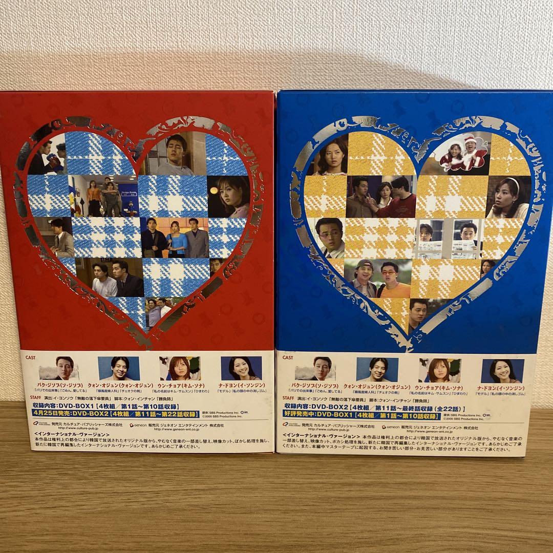 チョアチョア インターナショナル・ヴァージョン DVD-BOX 1&2セット