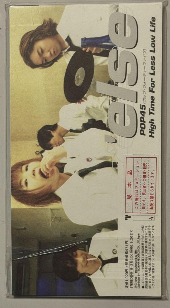 'else「POP 45」