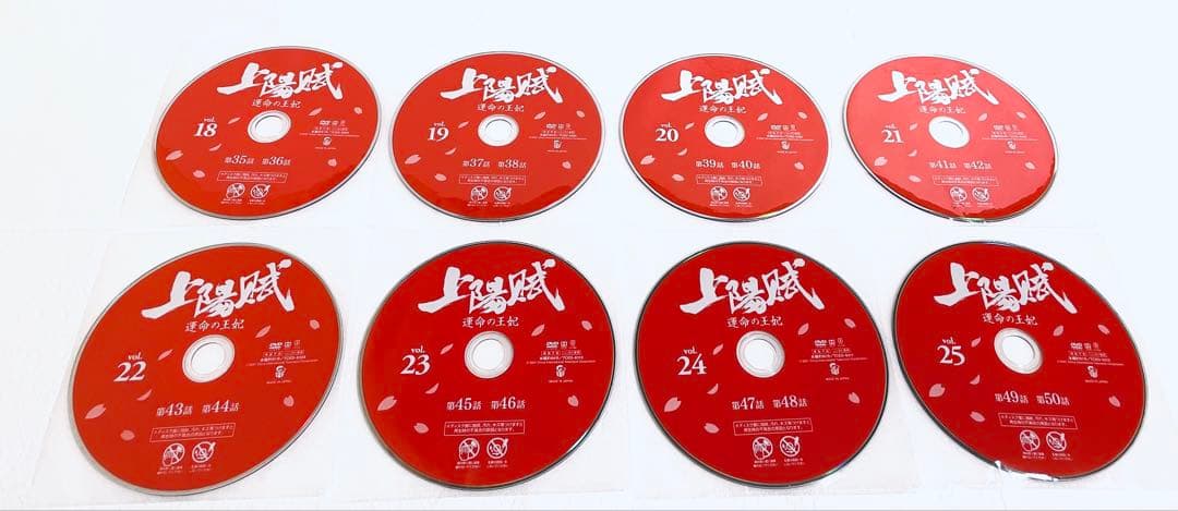 上陽賦 じょうようふ 運命の王妃 【全34巻】 レンタル版DVD 全巻セット