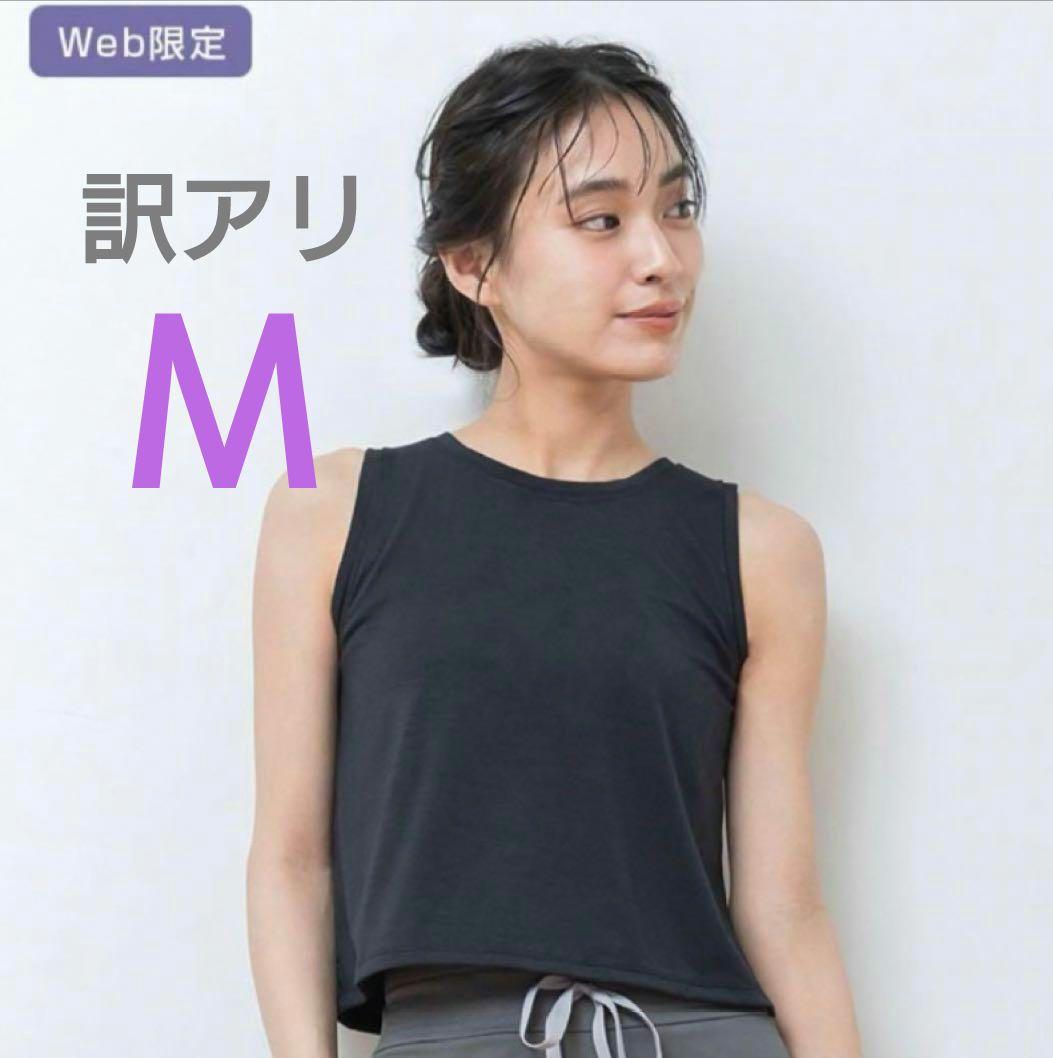 完売品 【SUKALA】ブラトップ付きショートタンク　M