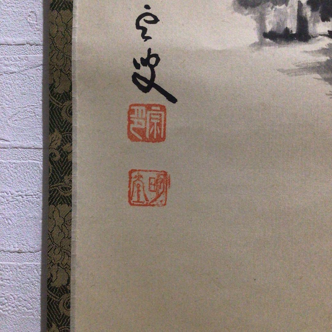 Ｐ２０　掛軸　大徳寺　小堀明堂　『歌　秋の月』　木箱　『真作』　肉筆　画賛
