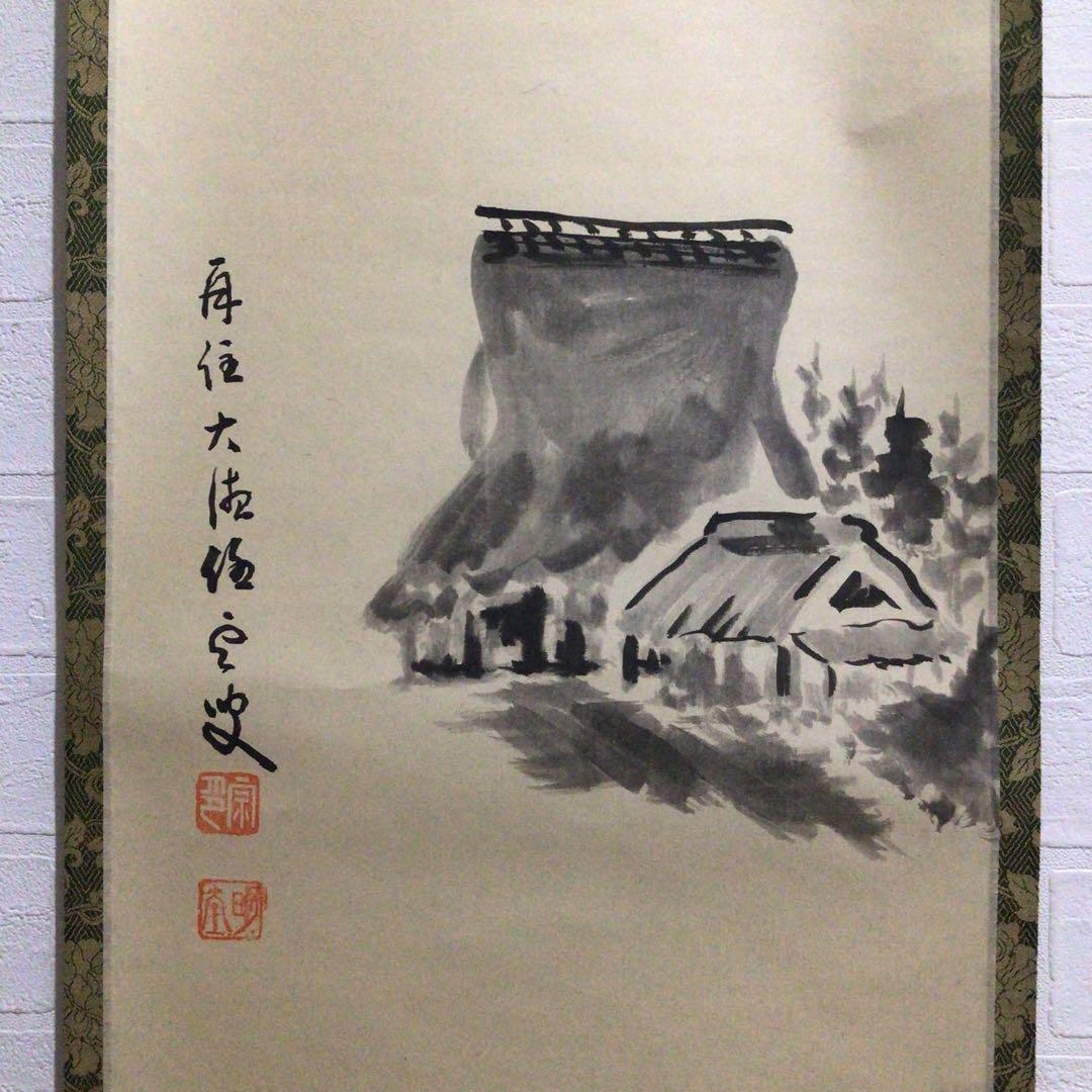Ｐ２０　掛軸　大徳寺　小堀明堂　『歌　秋の月』　木箱　『真作』　肉筆　画賛