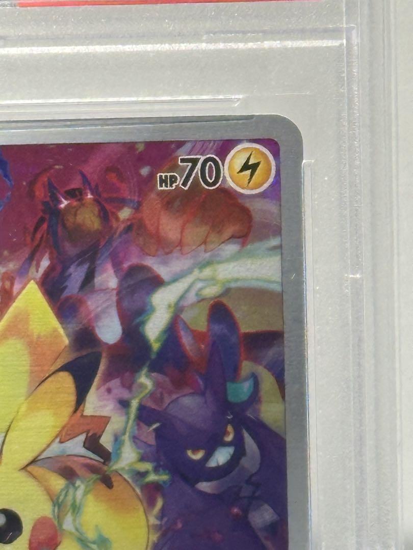 【PSA10】プレシャスピカチュウ