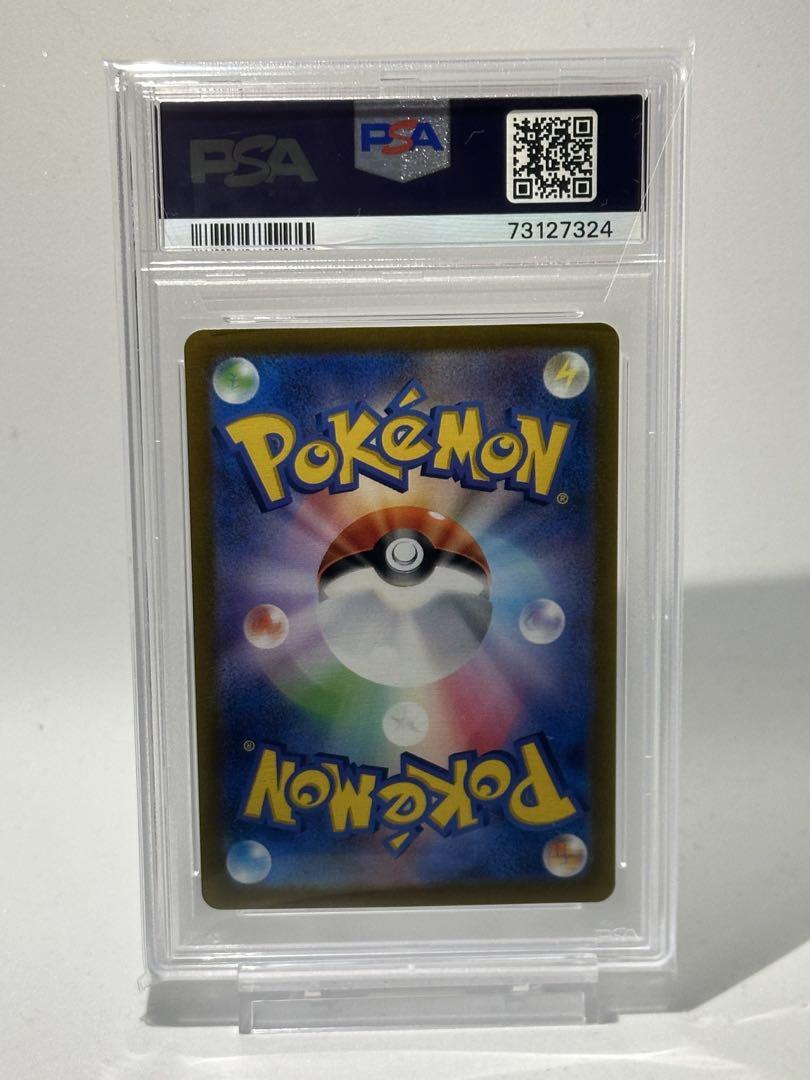 【PSA10】プレシャスピカチュウ