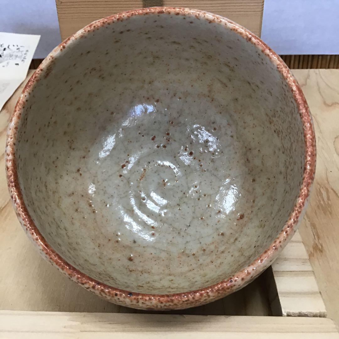 茶道具　志野茶碗 茶道具 志野焼 茶碗