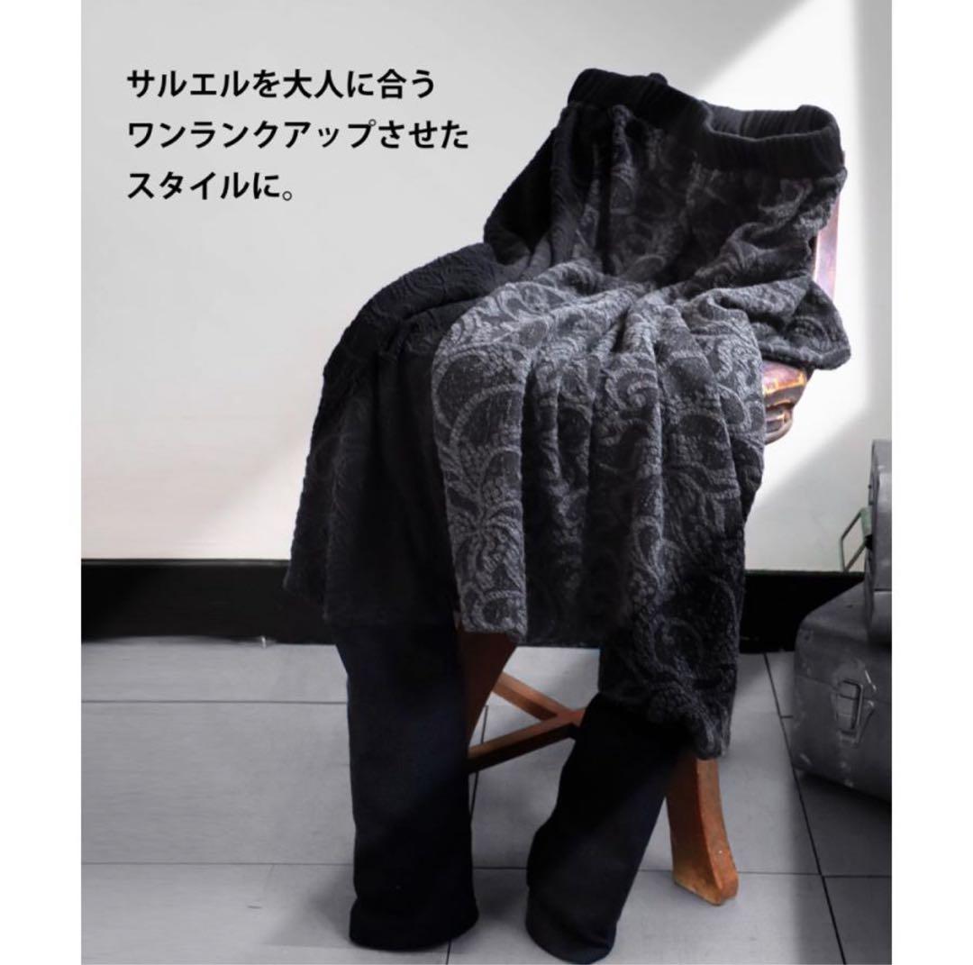 【完売品】アンティカ　ダマスク柄 サルエルパンツ　即日匿名便発送！