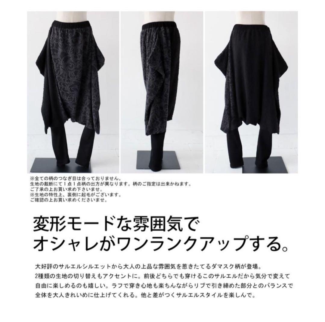 【完売品】アンティカ　ダマスク柄 サルエルパンツ　即日匿名便発送！