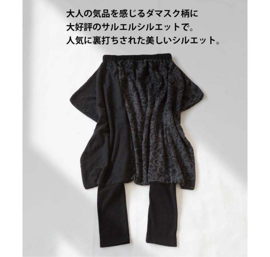 【完売品】アンティカ　ダマスク柄 サルエルパンツ　即日匿名便発送！