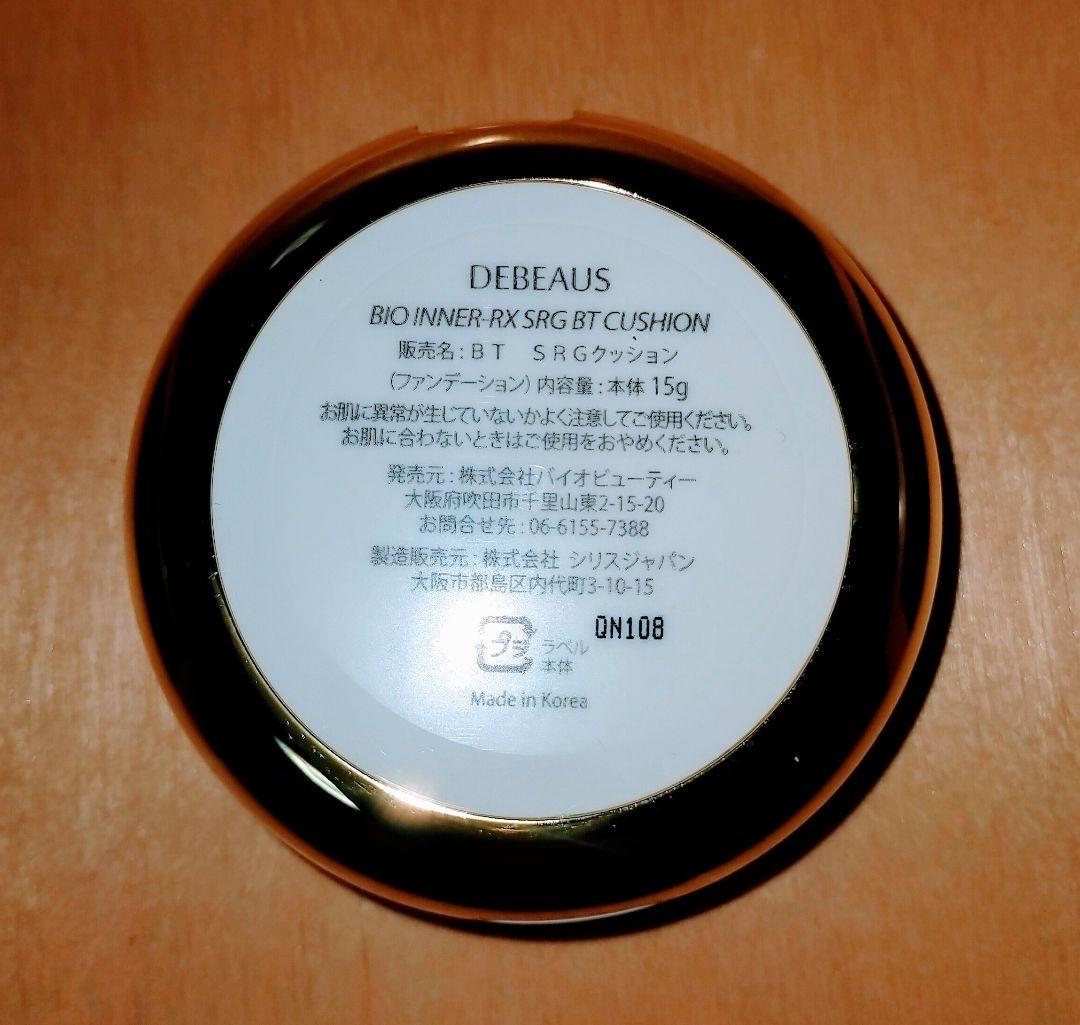 【正規品】　ディビュース ボトックス BT クッション ファンデーション　本体