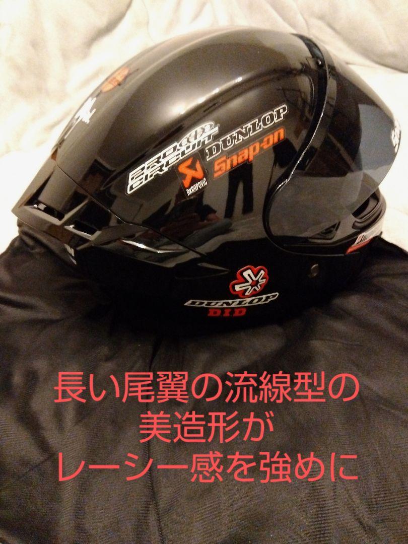 【新品】限定デザイン１点物！フルフェイスシステムヘルメット★L『工房SSS』制作
