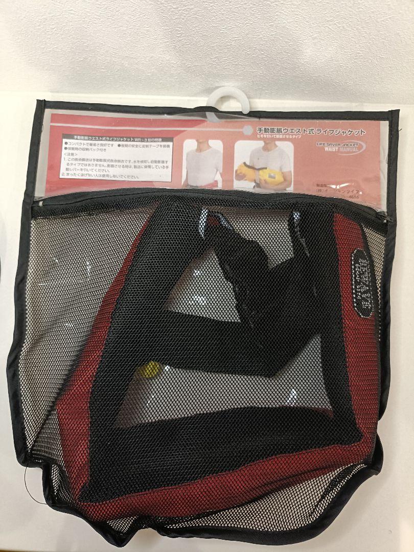LIFE SAVER JACKET ウエストタイプ