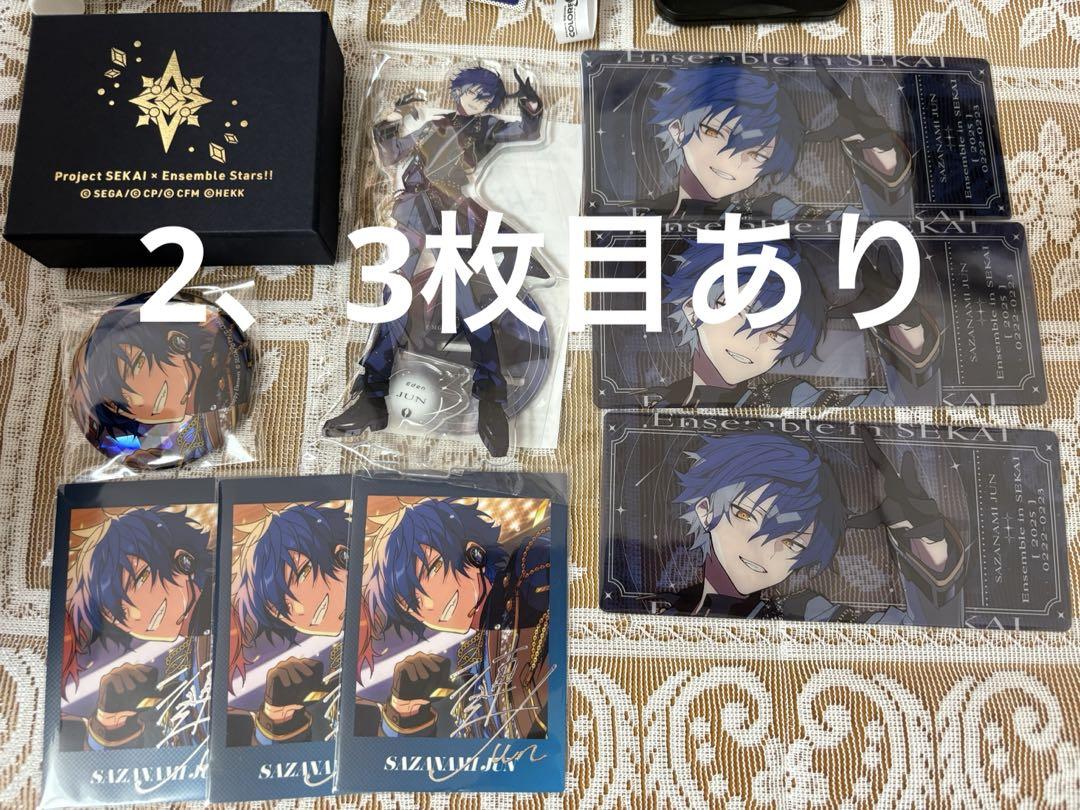 あんスタ 漣ジュン まとめ売り バラ売り⭕️ あんスタ 漣ジュン まとめ売り - メルカリ