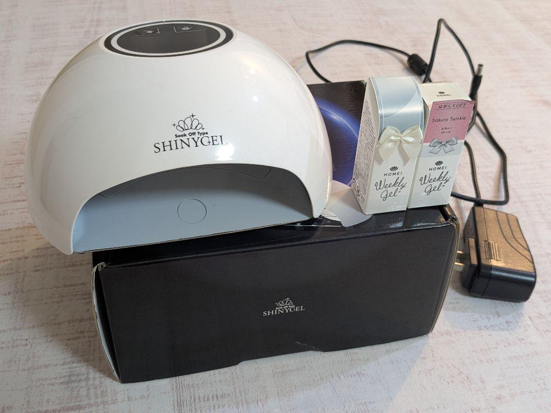 美品 SHINYGEL ジェルネイル用 LEDランプ 16W ジェル2本付