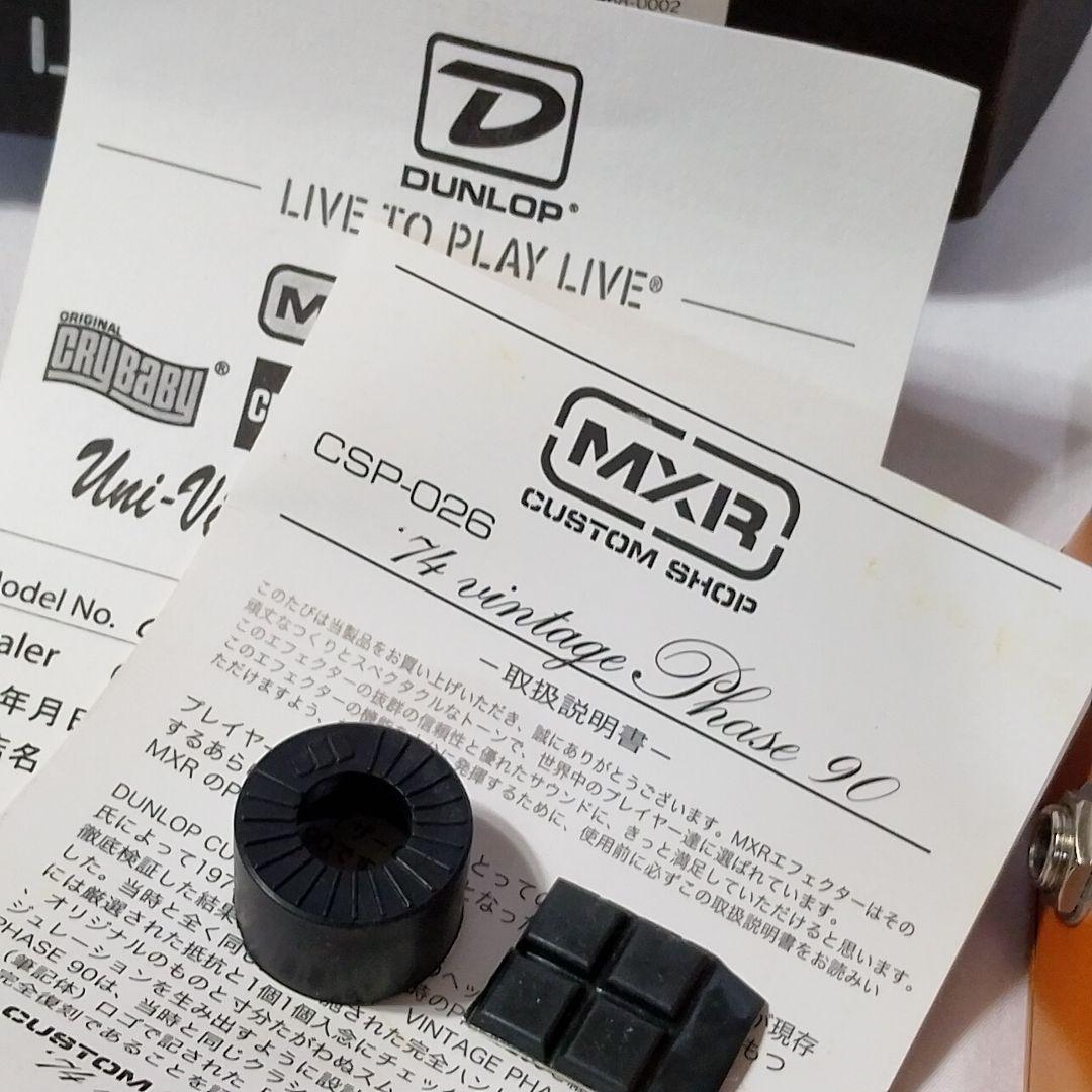 【MXR CSP026 ’74 Vintage Phase90】美品・箱付き