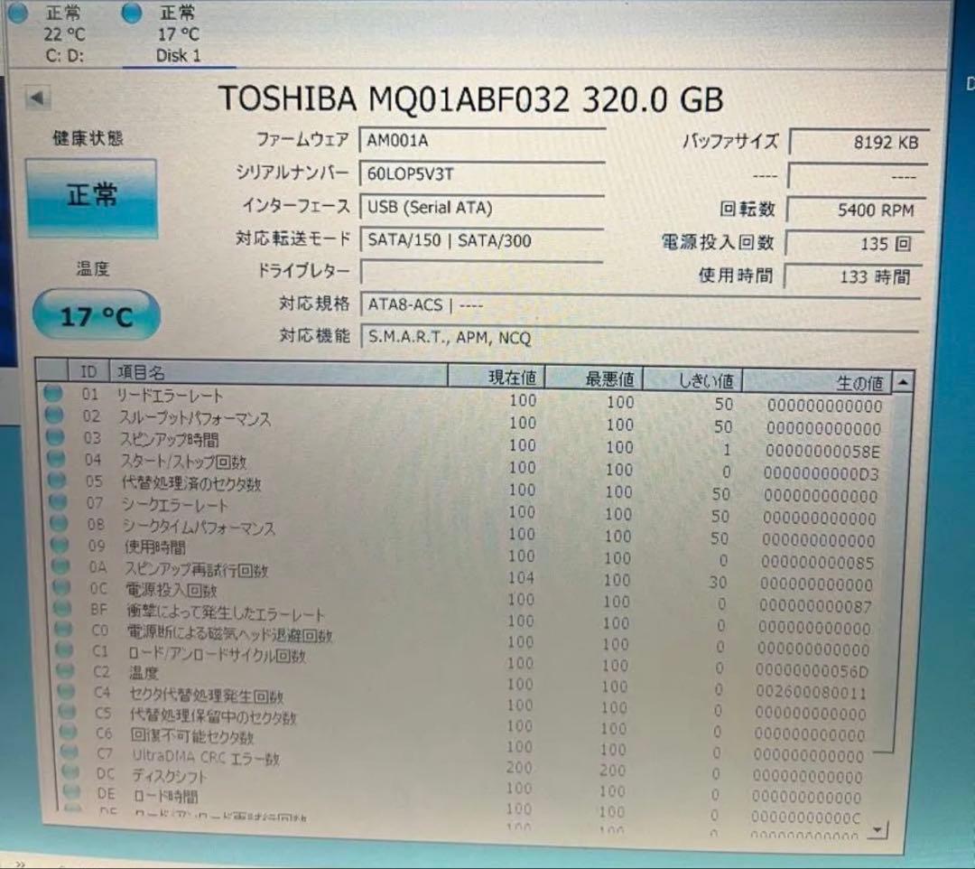 ６０ＧＢモデル HDD３２０ＧＢ換装SONY