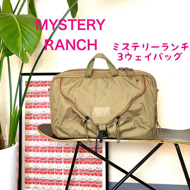 【値下げ】ミステリーランチ 3ウェイバッグ