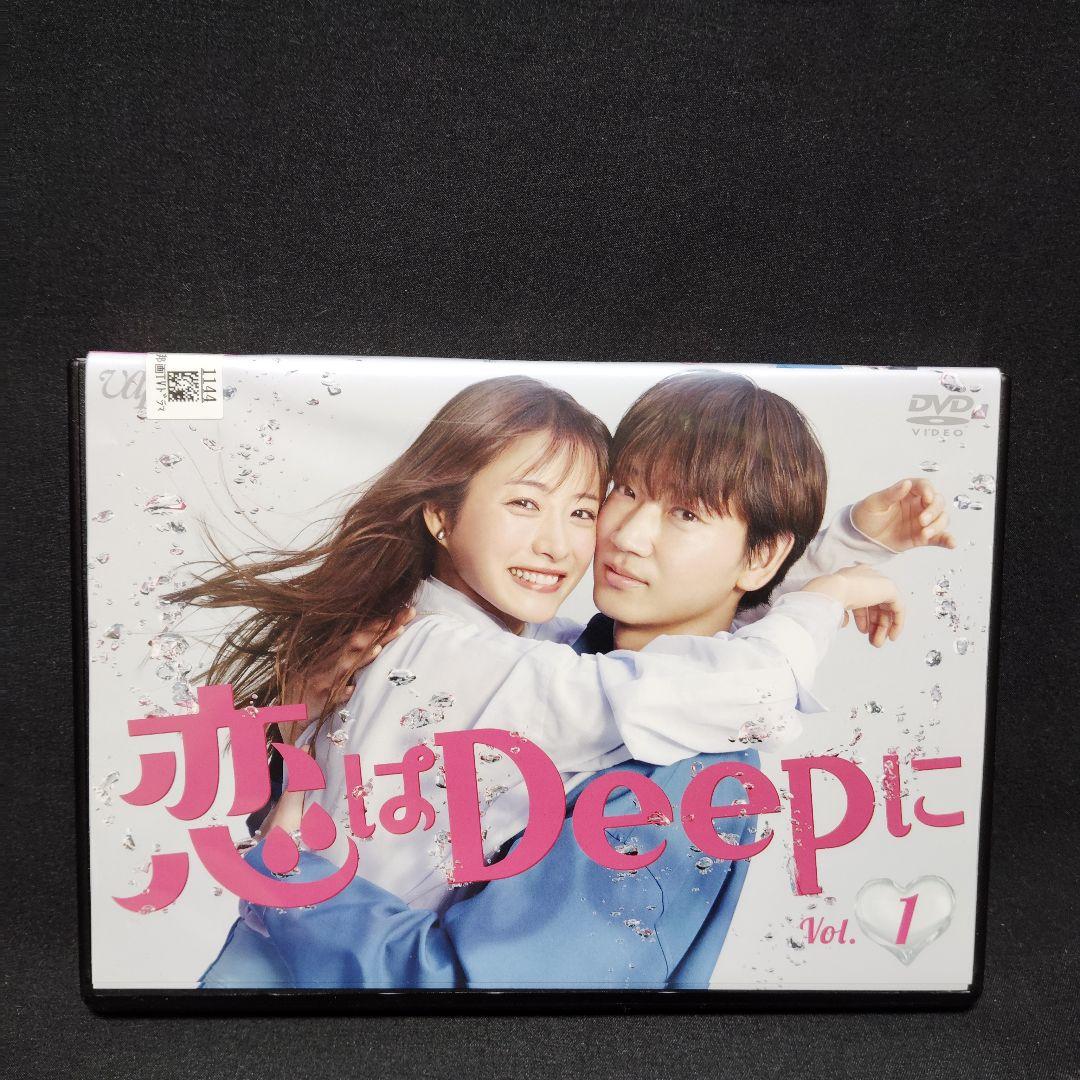 恋はDEEPに DVD 全巻セット 全5巻 レンタル落ち 石原さとみ ケース付きやや傷や汚れあり