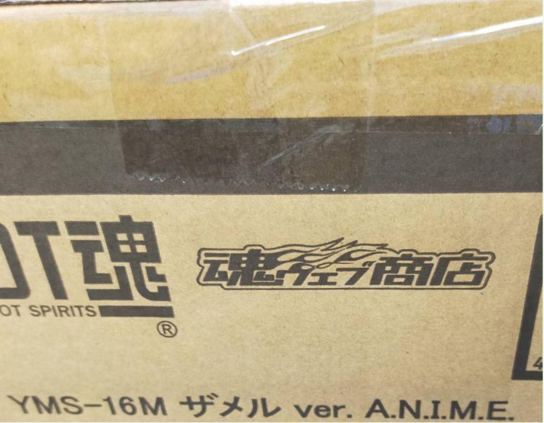 メルカリ Robot魂 Ver A N I M E Yms 16m ザメル コミック アニメ 34 000 中古や未使用のフリマ メルカリ Robot魂 Ver A N I M E Yms 16m ザメル コミック アニメ 34 000 中古や未使用のフリマ