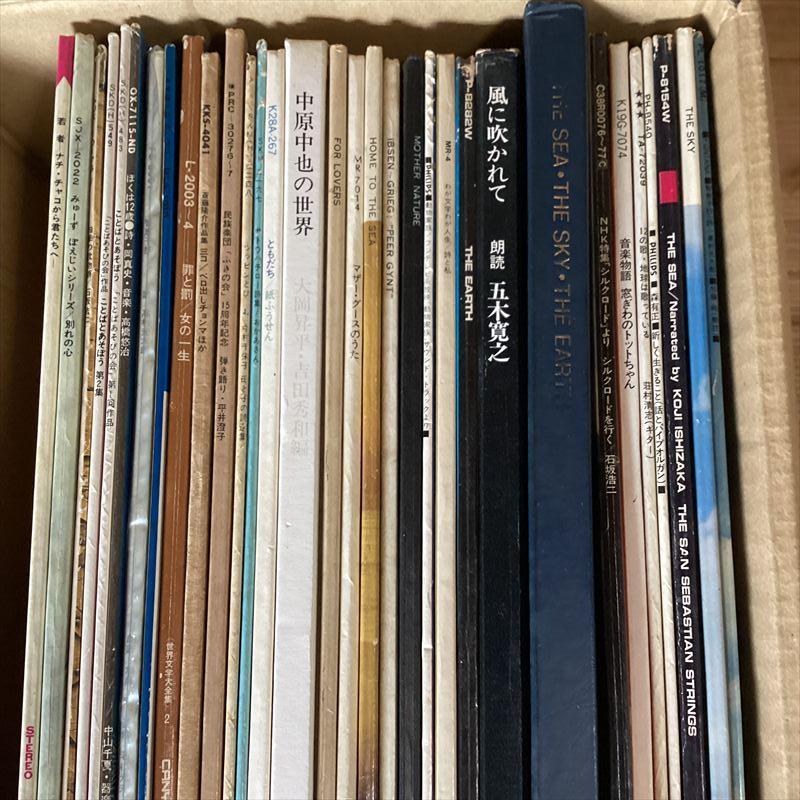 詩、朗読、文学【32枚】RF0529-3 LPレコード　五木寛之　石坂浩二
