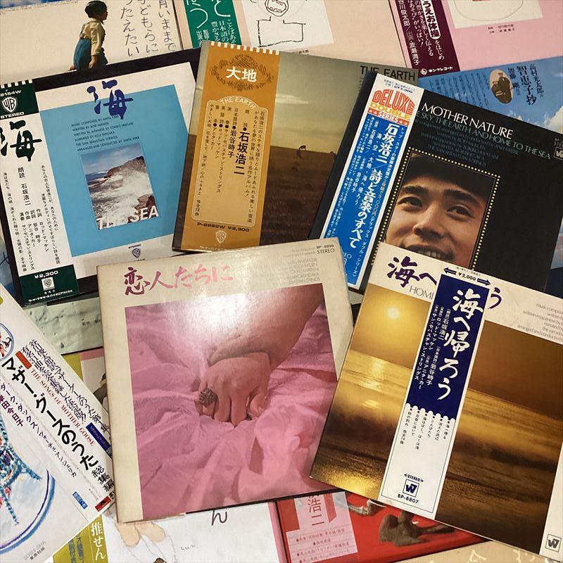 詩、朗読、文学【32枚】RF0529-3 LPレコード　五木寛之　石坂浩二