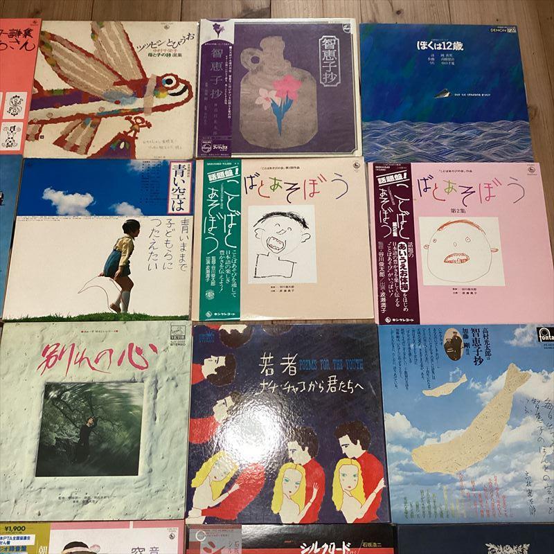 詩、朗読、文学【32枚】RF0529-3 LPレコード　五木寛之　石坂浩二