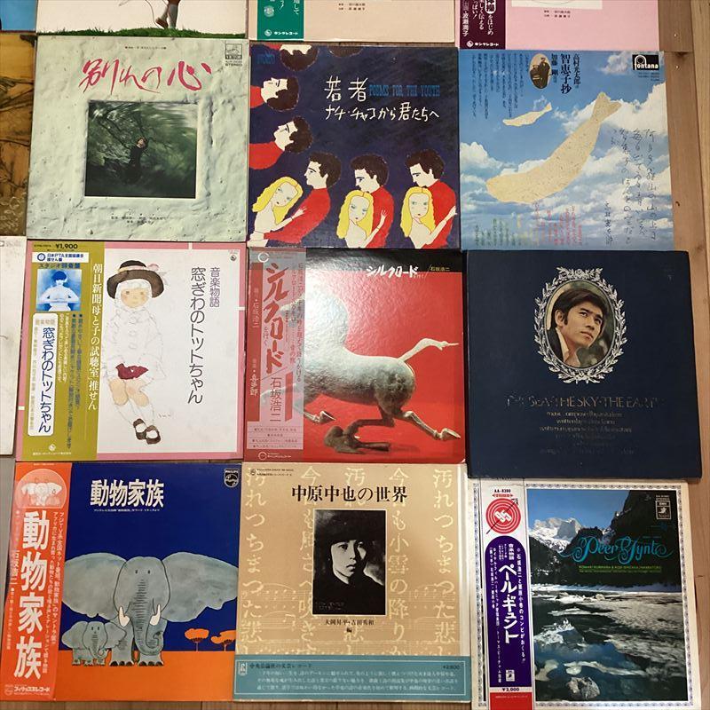 詩、朗読、文学【32枚】RF0529-3 LPレコード　五木寛之　石坂浩二