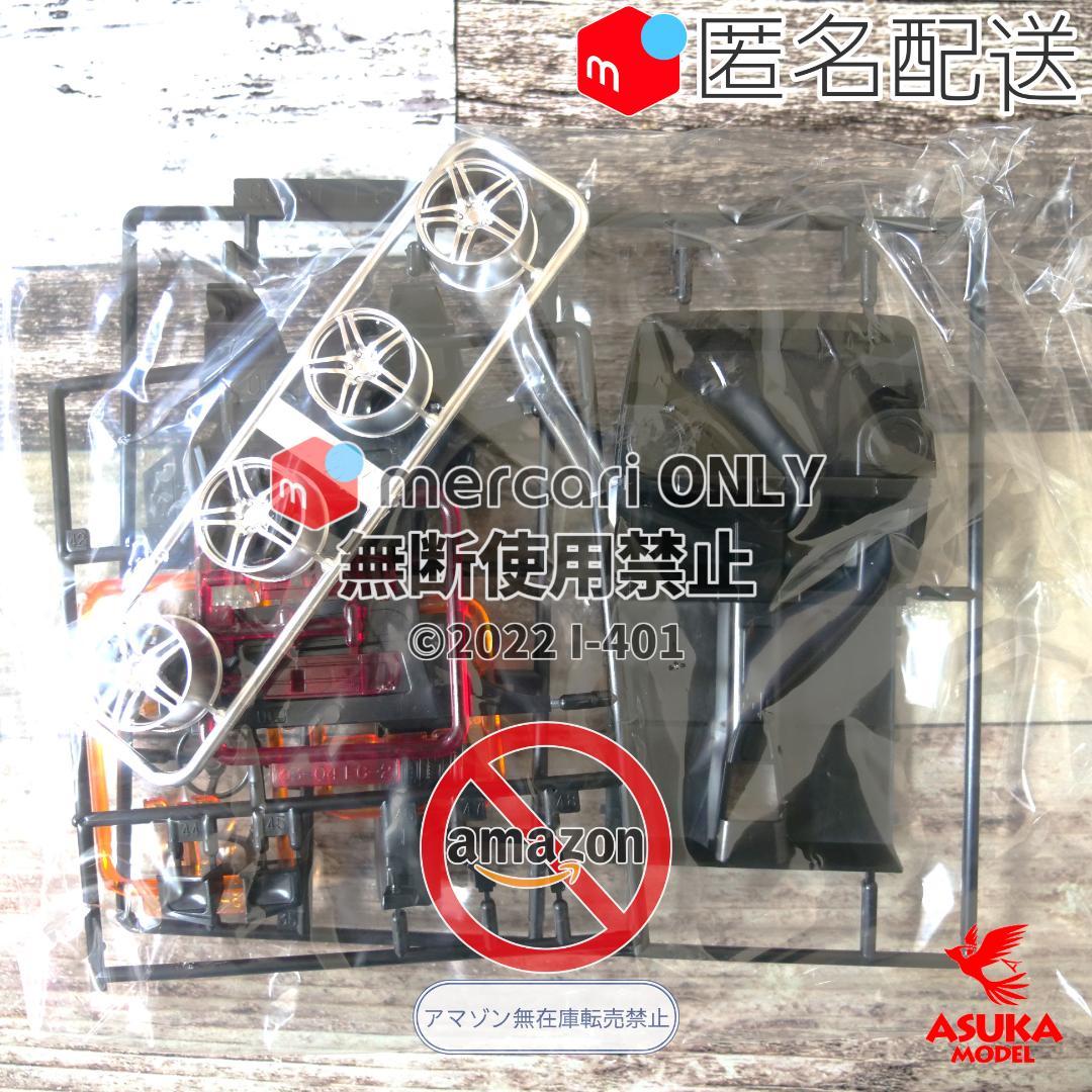 アオシマ 1/24 リトルバスターズ！ FC3S RX-7 後期型 痛車