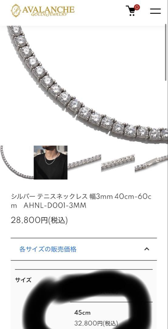 AVALANCHE シルバー925 テニスチェーン ネックレス アバランチ