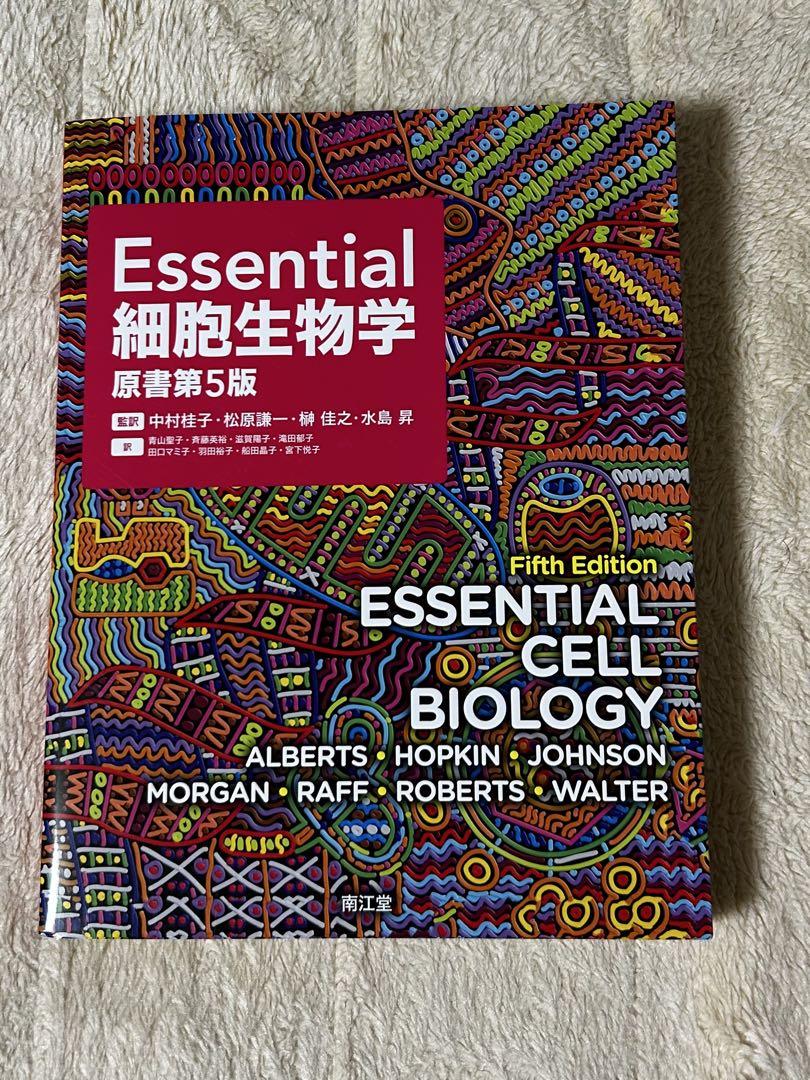 Essential細胞生物学 原書第5版 / Anatomy 今日も明日も