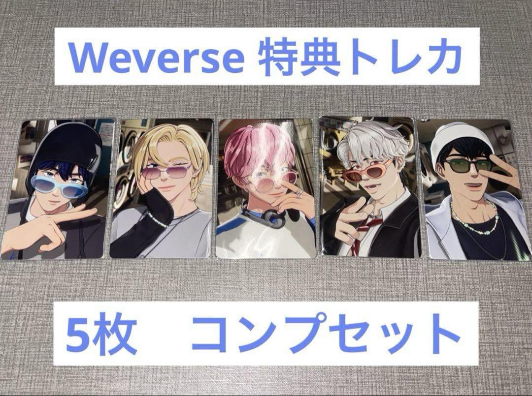 PLAVE プレイブ UNIVERSAL 特典 トレカ　５枚 コンプセット Amazon.co.jp: PLAVE グッズ購入特典トレカ5種セット : おもちゃ