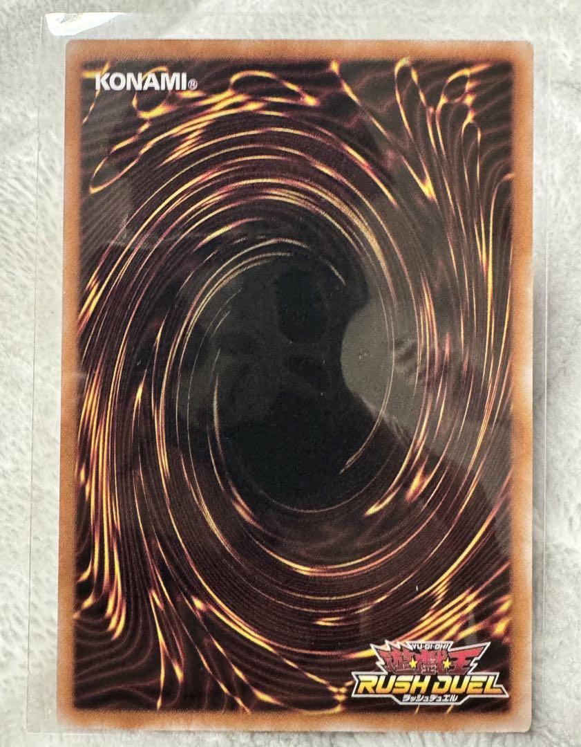 遊戯王ラッシュデュエル ブラック・デーモンズ・ドラゴン ウルトラパラレル