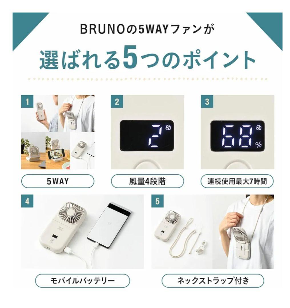 【新品未開封】BRUNO 5 Way Folding Fan ライトブルー×2個 新品未開封】BRUNO 5 Way Folding Fan ライトブルー×2個 - メルカリ