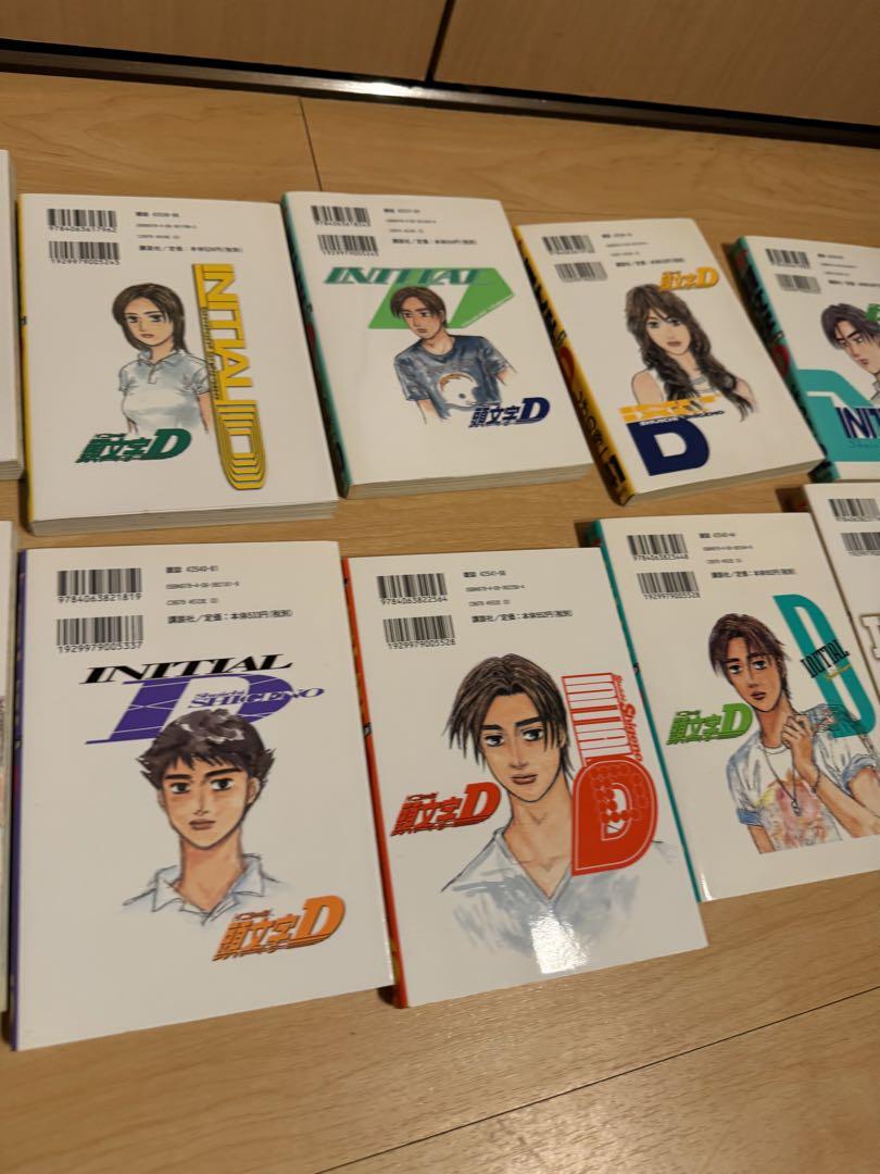 頭文字D　全巻セット