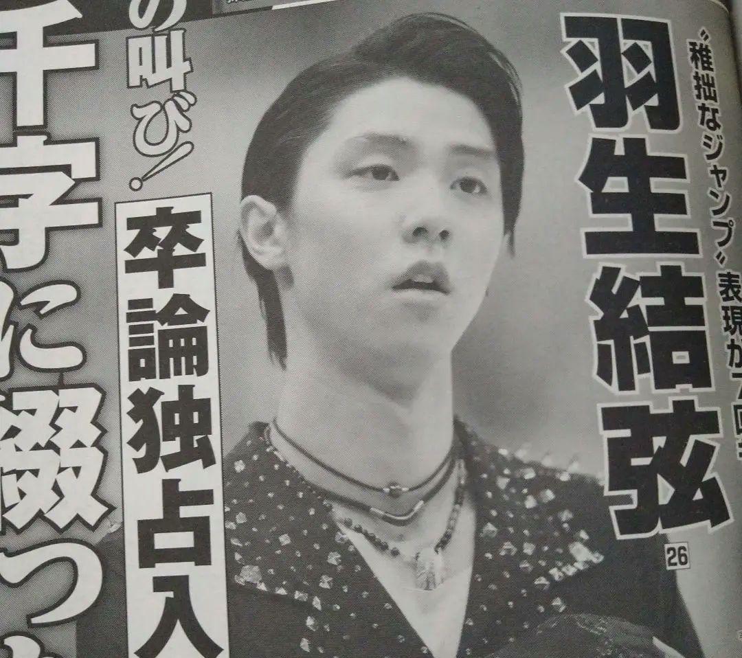 新品 女性自身 嵐大野 るろうに剣心 羽生結弦 渋沢栄一 その他