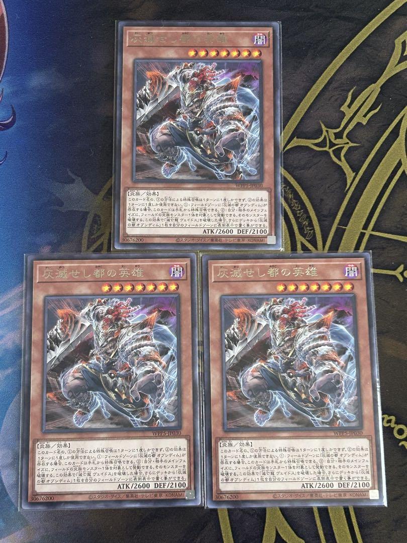 遊戯王　灰滅スリーブ 遊戯王 滅亡き闇 ヴェイドス 灰滅 遊戯王の日 スリーブ