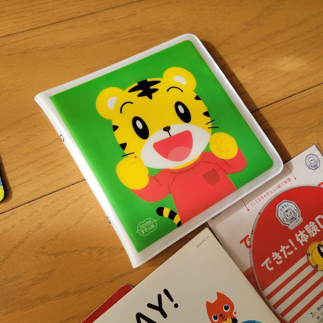 こどもちゃれんじ ぷち4月号からじゃんぷ12月号まで - メルカリ
