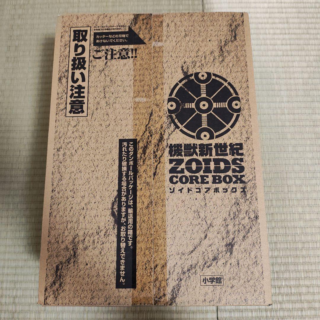 【未開封品】ゾイドコアボックス