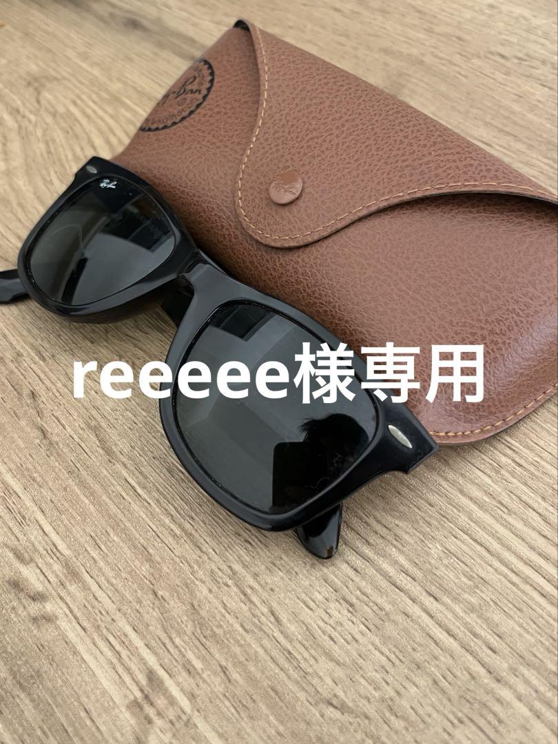 Ray-Ban WAYFARER® サングラス ケース付き