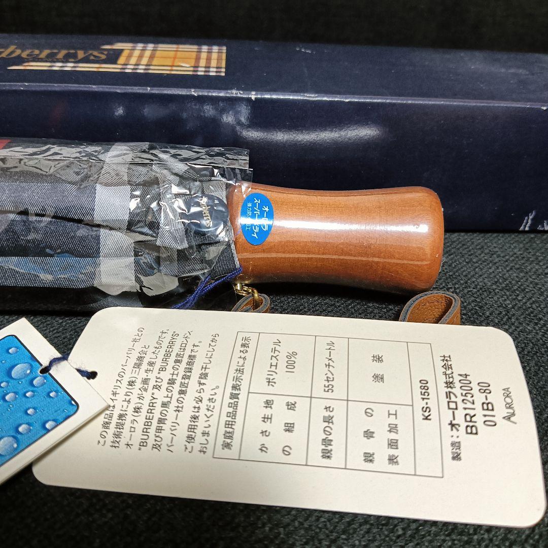 バーバリー　Burberrys ネイビー チェック 折りたたみ傘　未使用品