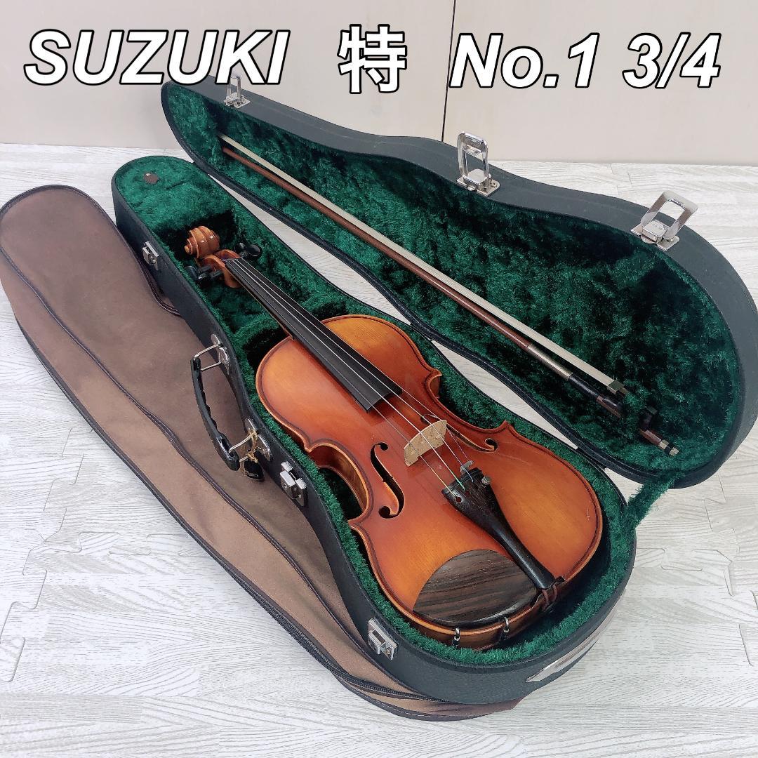 SUZUKI スズキ バイオリン 特 No1 3|4サイズ