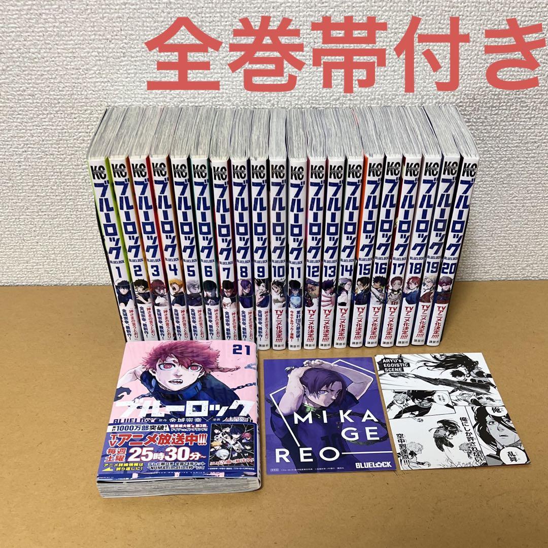 22 新作 最新刊付き帯付き良品 ブルーロック 全巻 全巻セット Bappedalitbang Banjarkab Go Id 22 新作 最新刊付き帯付き良品 ブルーロック 全巻 全巻セット Bappedalitbang Banjarkab Go Id