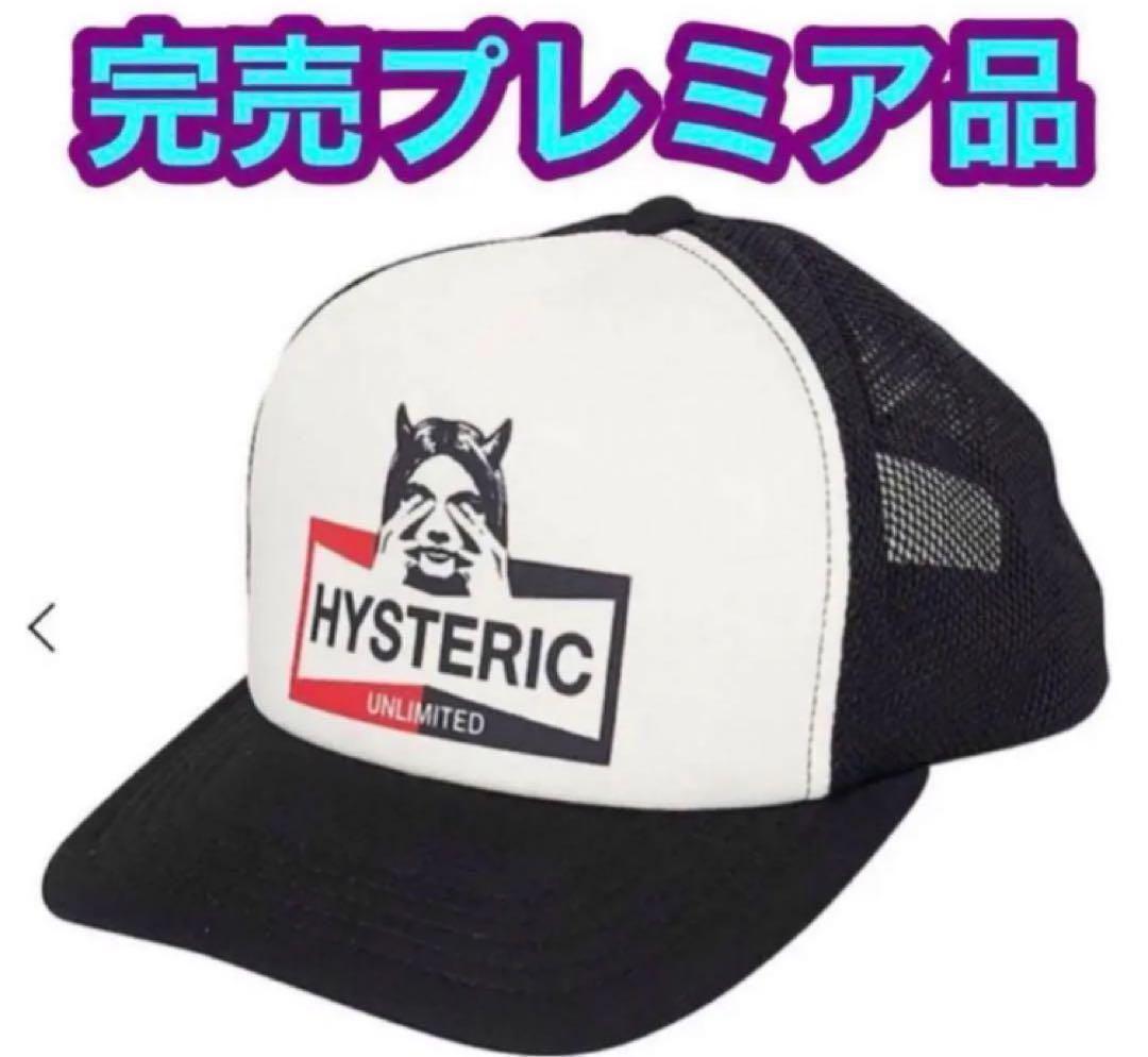 ♡新品♡- HYSTERIC GLAMOURキャップ　ヒステリックグラマー