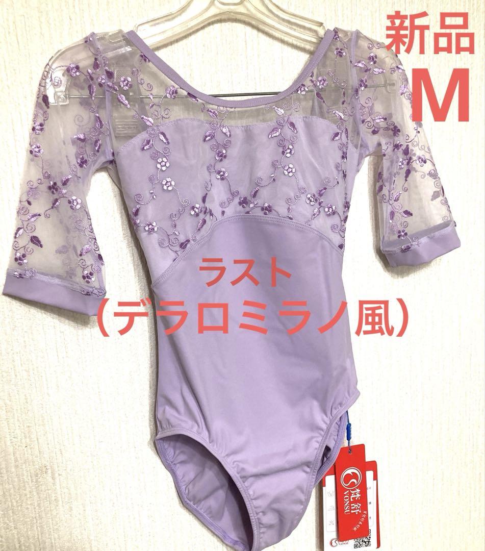 パープル Chacott レオタード 青 花柄 水色 半袖 チャコット水色 花柄 バレエ レオタード - メルカリ