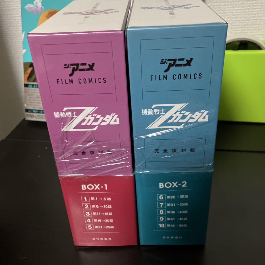 機動戦士Zガンダムフィルムコミックス完全復刻BOX セット