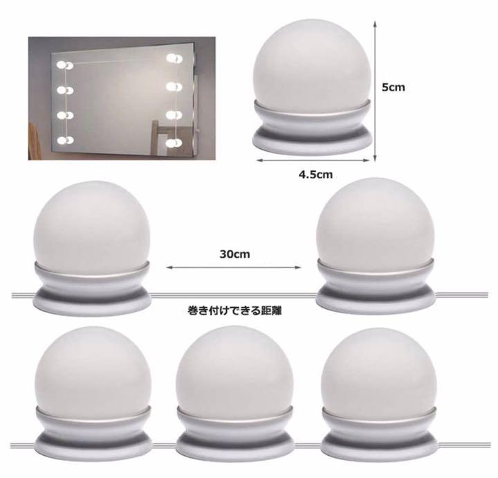 女優ライト LEDミラーライト メイクアップライト USB給電 LED化粧鏡電球