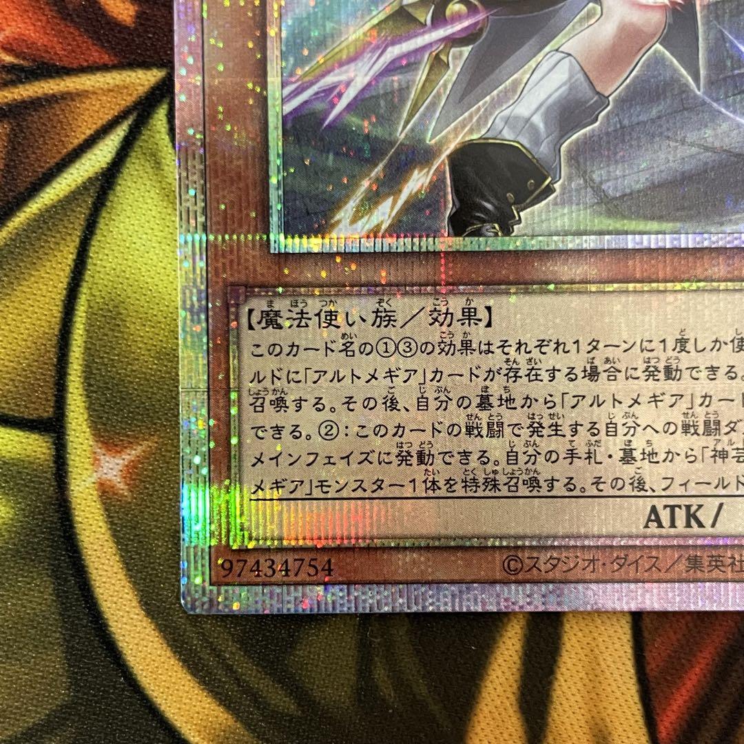 遊戯王 神芸学徒 アルトメギア リテラ プリズマティック
