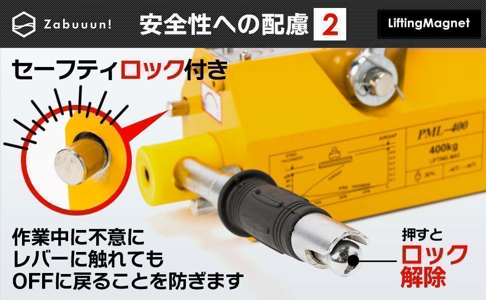 リフティングマグネット200kg 永久磁石 吊り下げ式 電源不要 超
