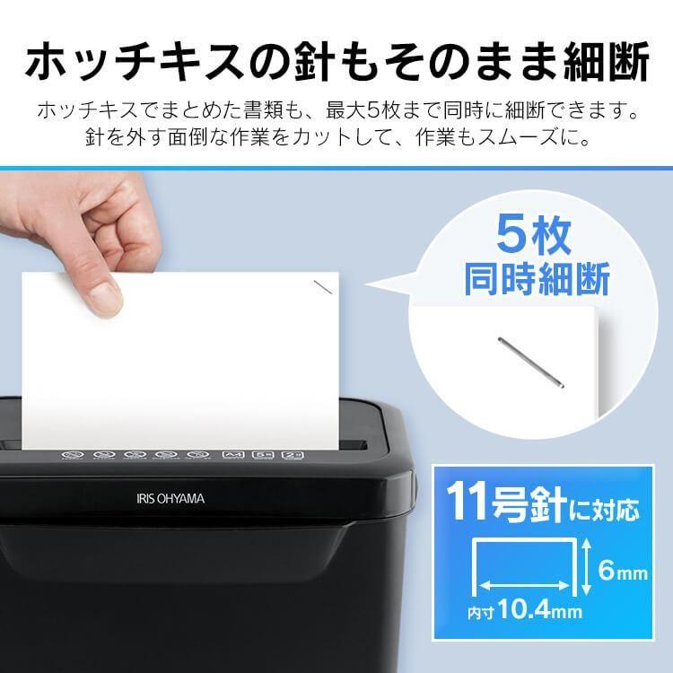 シュレッダー 電動 アイリスオーヤマ 家庭用 業務用 未使用 新品 z1