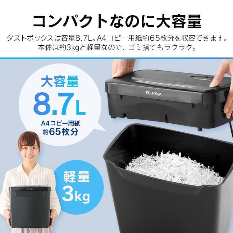シュレッダー 電動 アイリスオーヤマ 家庭用 業務用 未使用 新品 z1